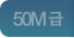 50M