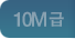 10M