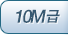 10M